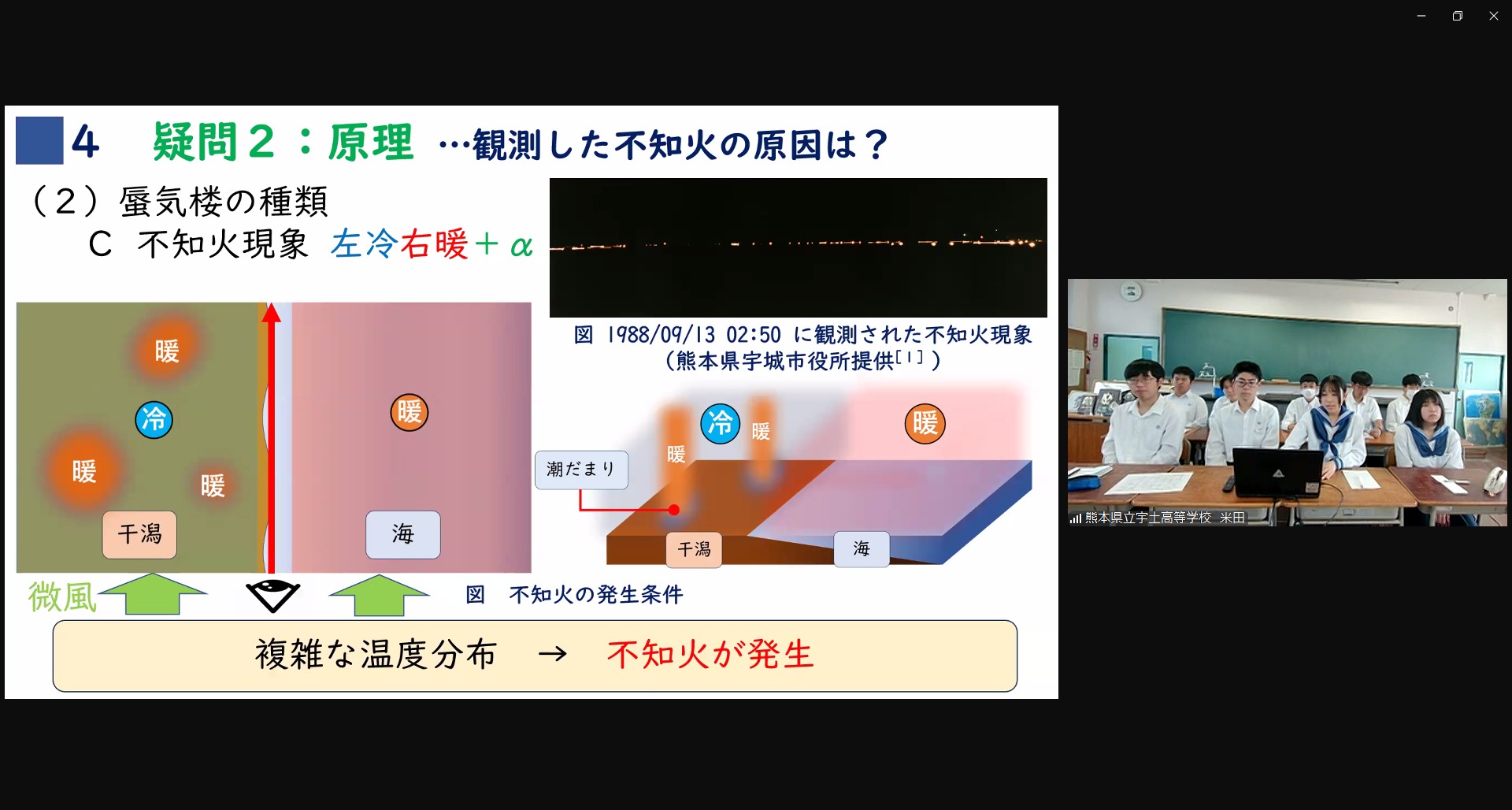 不知火　３.png